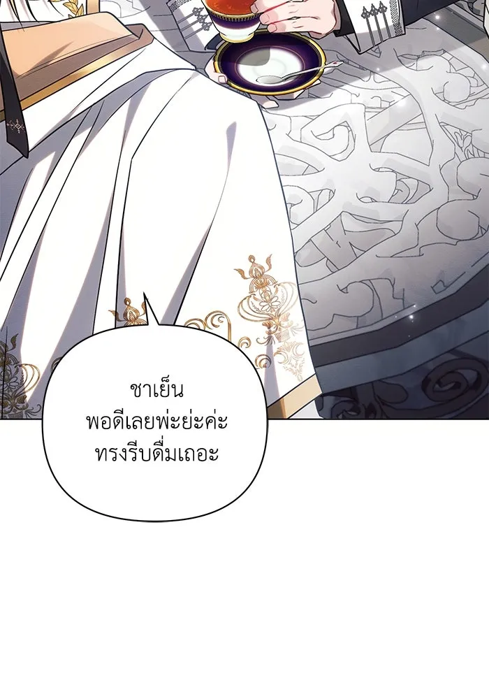 แอชสตาร์ต ตอนที่ 63 รูปที่ 104