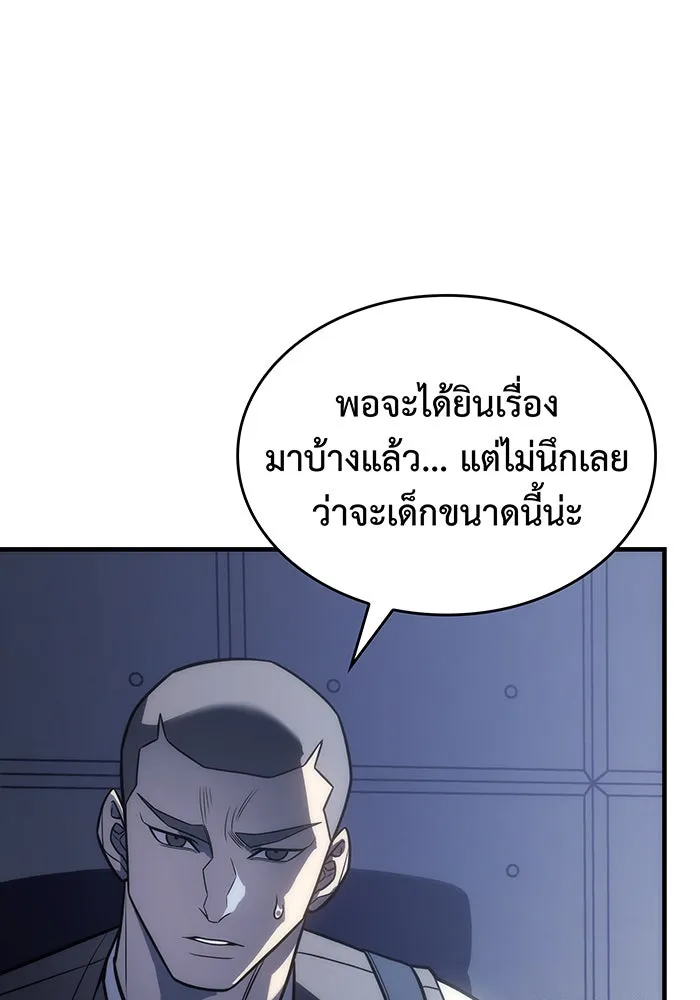 เกิดใหม่พร้อมพลังแห่งราชัน ตอนที่ 49 รูปที่ 155