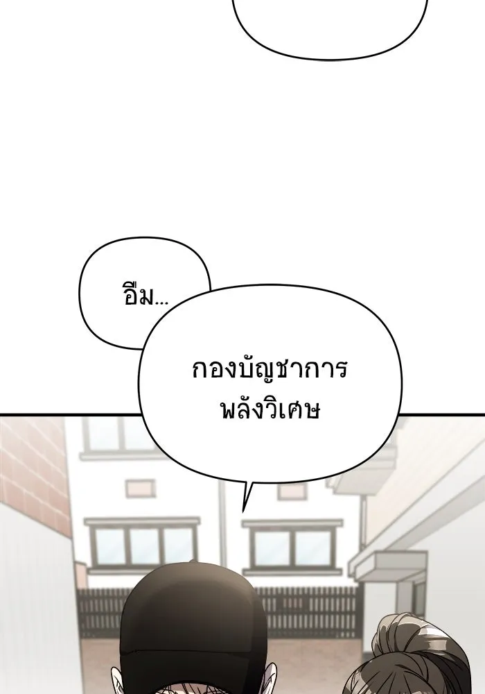 วายร้ายก็อยากมีรัก ตอนที่ 39 รูปที่ 23
