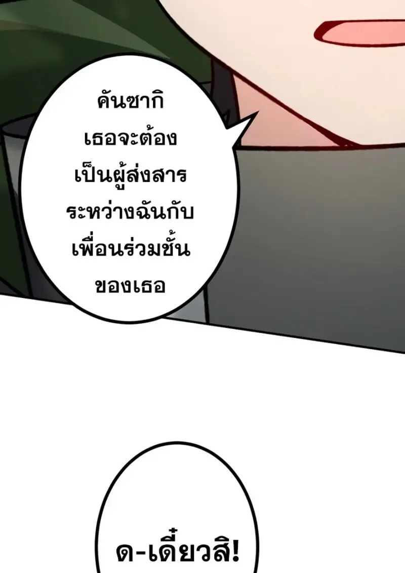 The Strongest Assassin Gets Transferred To Another World With His Whole Class ตอนที่ ตอนที่ 51 รูปที่ 78