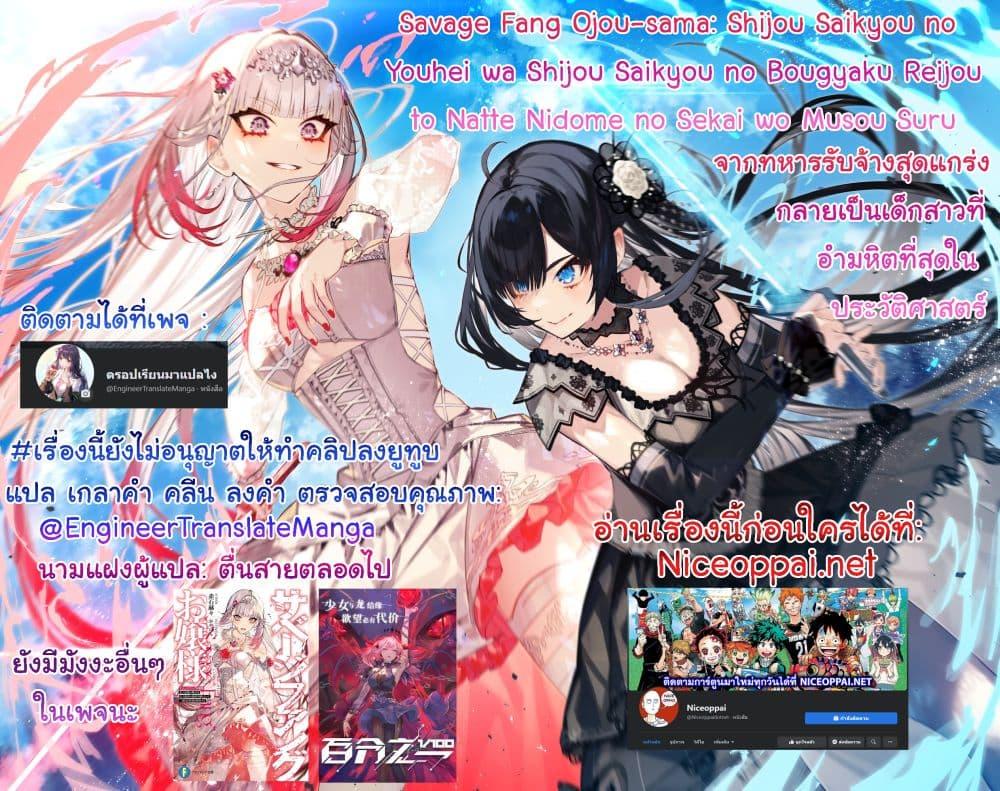 Manga-lc-com อ่านมังงะ อ่านการ์ตูน ออนไลน์ ฟรี Savage Fang Ojou-sama Shijou Saikyou no Youhei wa Shijou Saikyou no Bougyaku Reijou to Natte Nidome no Sekai wo Musou Suru ตอนที่ 1 2 3 4 5 6 7 8 9 10 11 12 13 14 ฟรี ไม่มีโฆษณา Manga-lc - อ่าน มังงะ อ่าน การ์ตูน ออนไลน์ อ่านมังงะ ฟรี