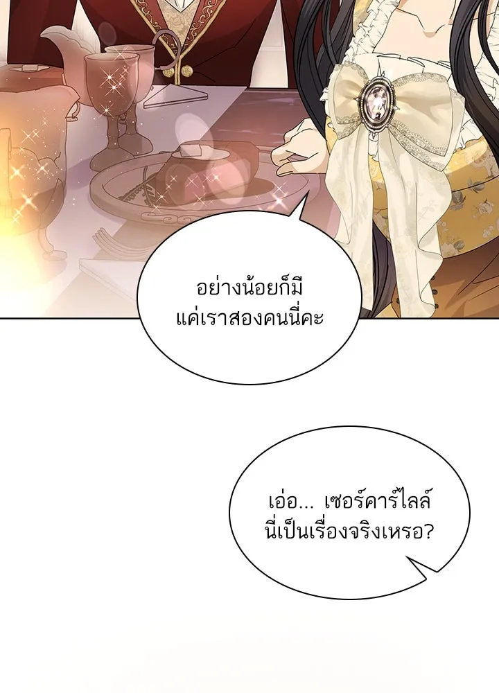 อดีตภรรยาของพระเอกหนุ่มจอมคลั่งรัก ตอนที่ 30 รูปที่ 13