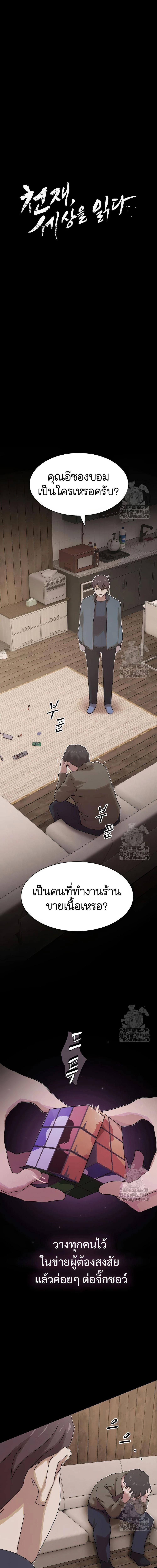 Manga-lc-com อ่านมังงะ อ่านการ์ตูน ออนไลน์ ฟรี The Genius Who Sees Through the World ตอนที่ 1 2 3 4 5 6 7 8 9 10 11 12 13 14 ฟรี ไม่มีโฆษณา Manga-lc - อ่าน มังงะ อ่าน การ์ตูน ออนไลน์ อ่านมังงะ ฟรี