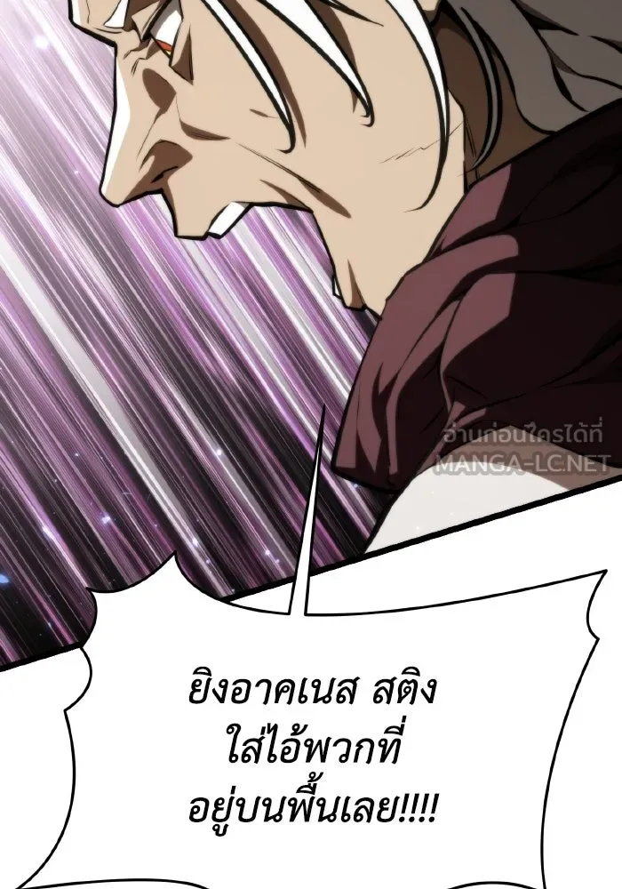 การแข่งขันของผู้เกิดใหม่ ตอนที่ 119 รูปที่ 42
