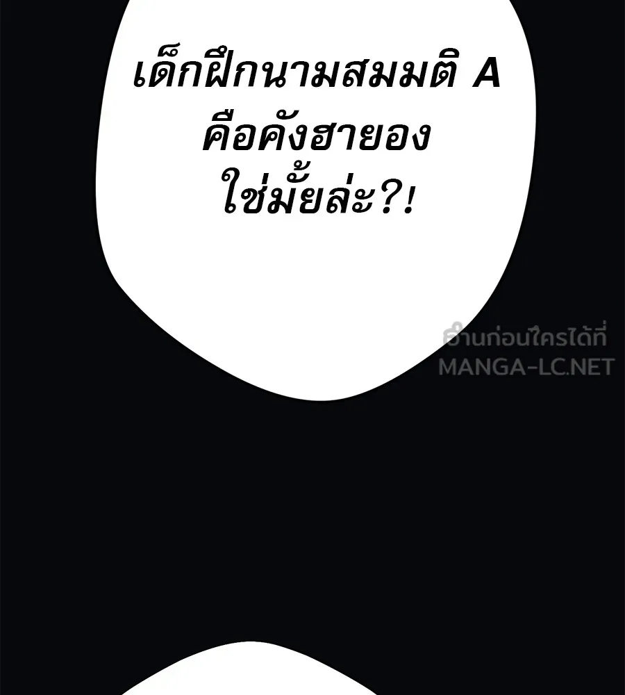 คอลเซ็นเตอร์เปลี่ยนชีวิต ตอนที่ 25 การหักหลัง รูปที่ 117