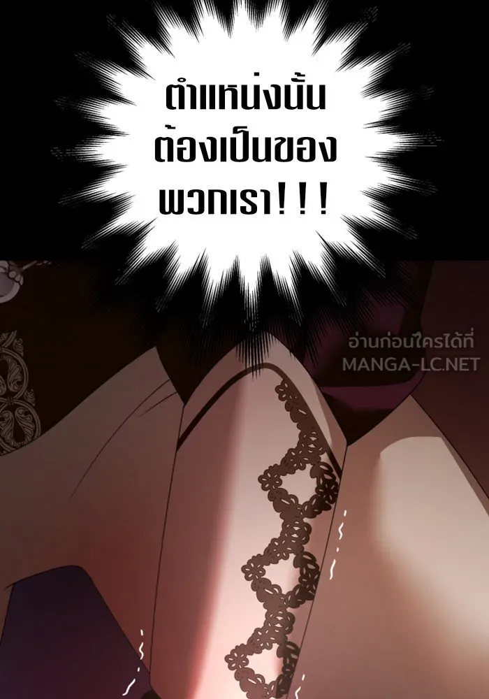 ชิงชีวิตพลิกลิขิตชะตา ตอนที่ 116. ข้าจะคว้าชัยชนะกลับมา รูปที่ 147