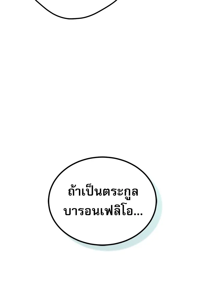 ศาสตราจารย์จำเป็นแห่งอะคาเดมี ตอนที่ 8 รูปที่ 8