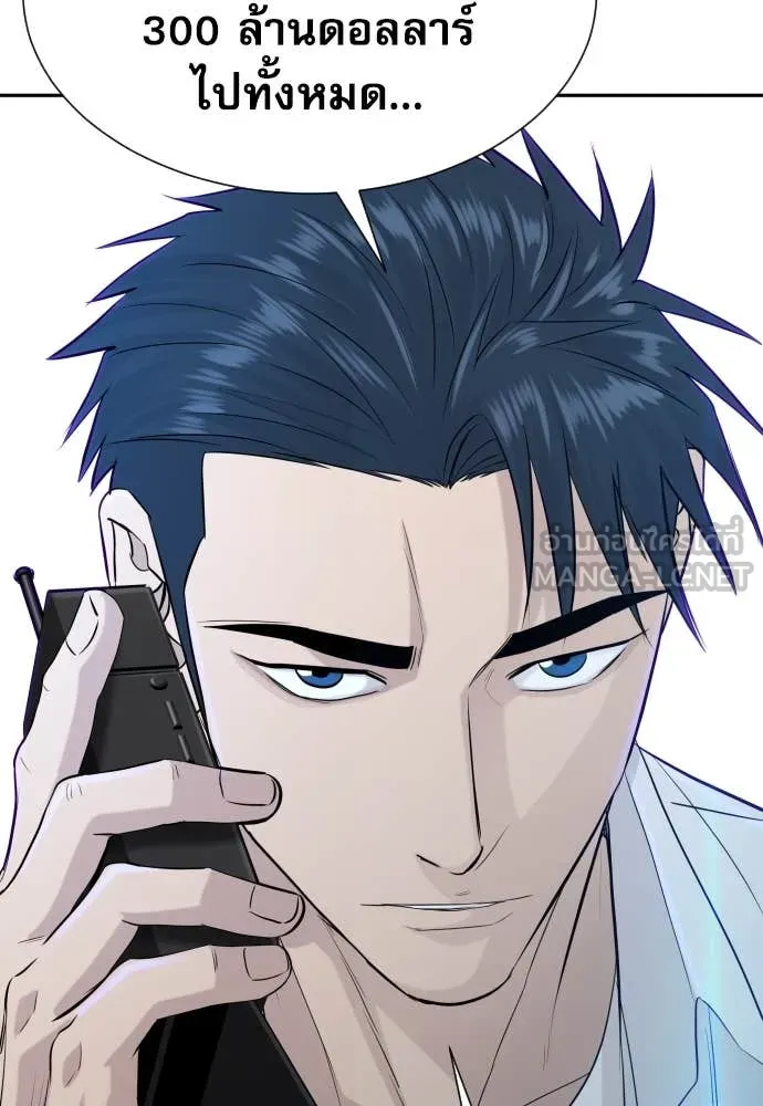 หลานอัจฉริยะ ตอนที่ 56 รูปที่ 150