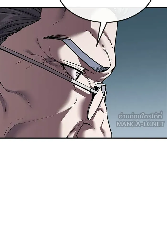 สนิมเชือดเลือดสาด ตอนที่ 56 รูปที่ 164