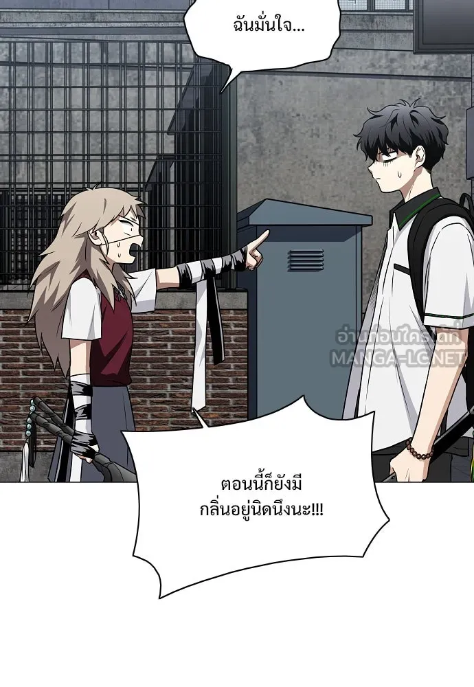 JAKDU ตอนที่ 50 รูปที่ 81