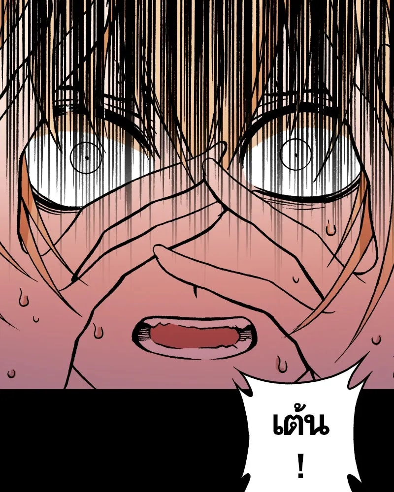 การิน BlaCX ปริศนาอาถรรพ์สีดำ ตอนที่ 13 บ้านโขน (1) รูปที่ 56