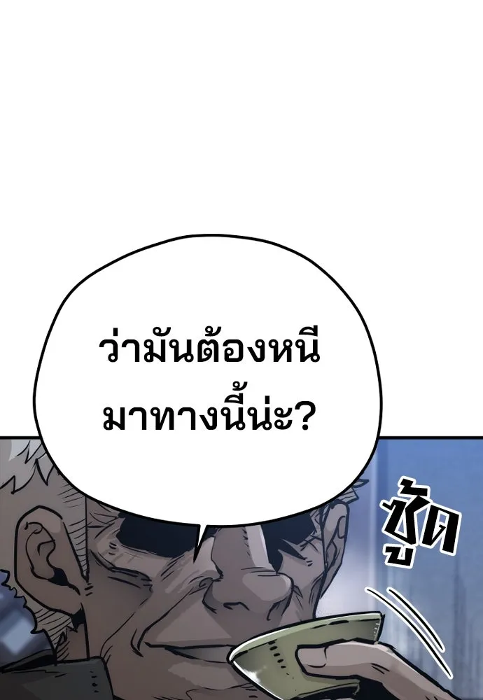 เส้นทางสู่เทพมาร ตอนที่ 79 รูปที่ 136