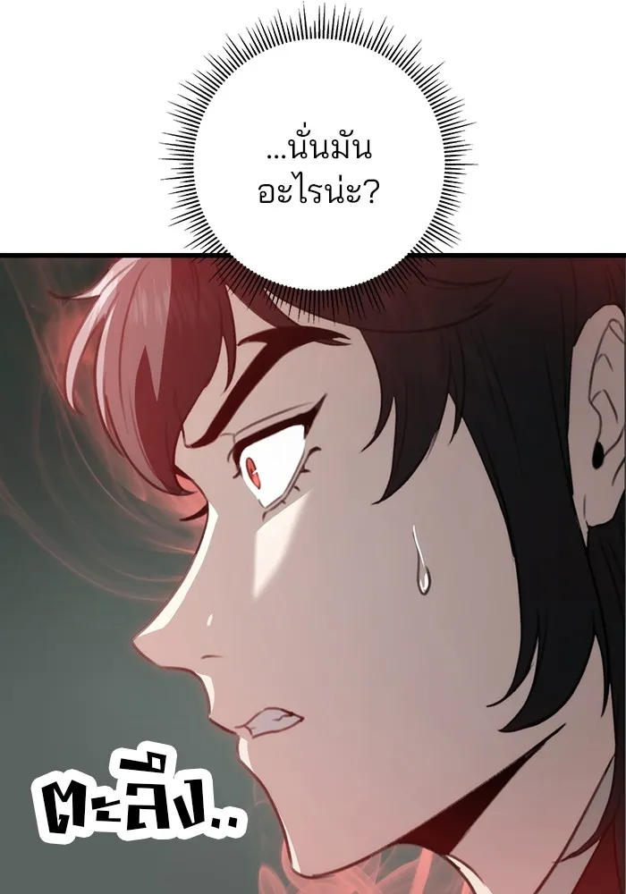 ดาบแห่งจักรพรรดิ ตอนที่ 54 รูปที่ 131