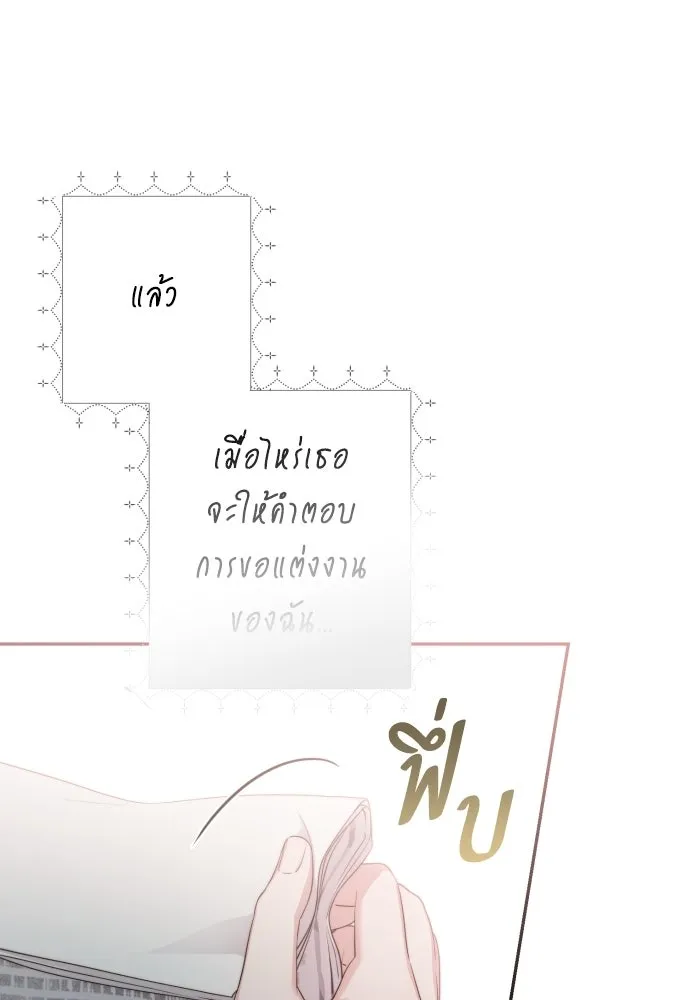 เลดี้มินต์ ตอนที่ 116 รูปที่ 155