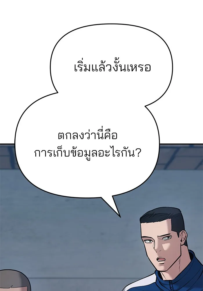 เลวฟาดเลว ตอนที่ 41 รูปที่ 149