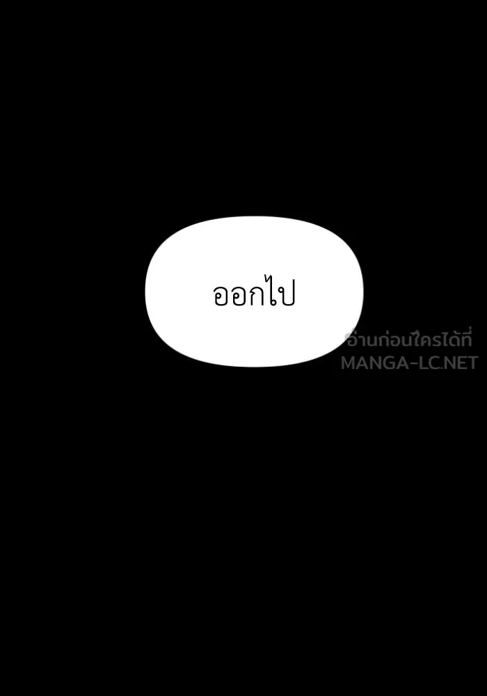 อดีตบอสหอคอย ตอนที่ 5 รูปที่ 150