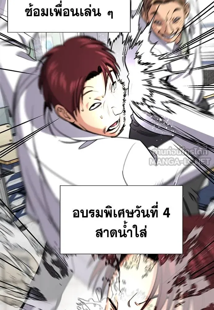 การศึกษาที่แท้จริง ตอนที่ 224 รูปที่ 89