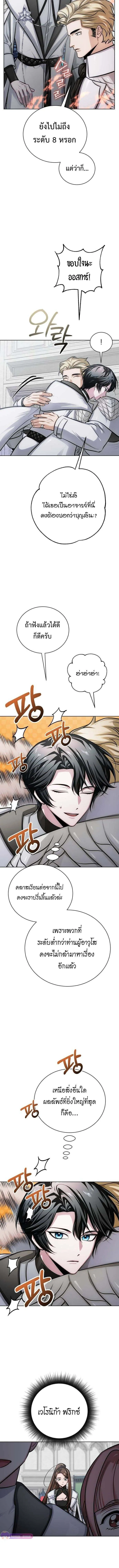 The Magic Tower_s Problem Child ต_วอ_นตรายแห_งหอคอยเวท ตอนที่ ตอนที่ 15 รูปที่ 3