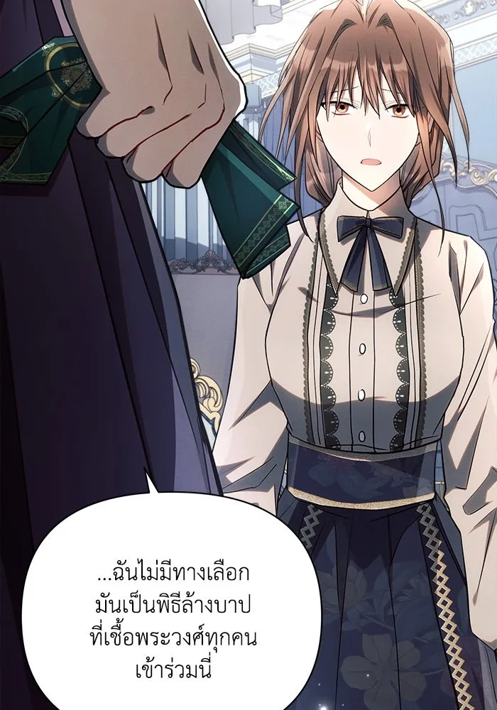 แอชสตาร์ต ตอนที่ 46 รูปที่ 76