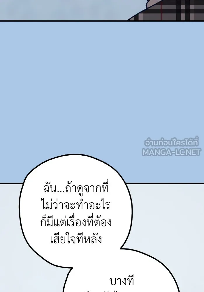 รักนี้ไม่มีรีไซเคิล ตอนที่ 42 รูปที่ 36