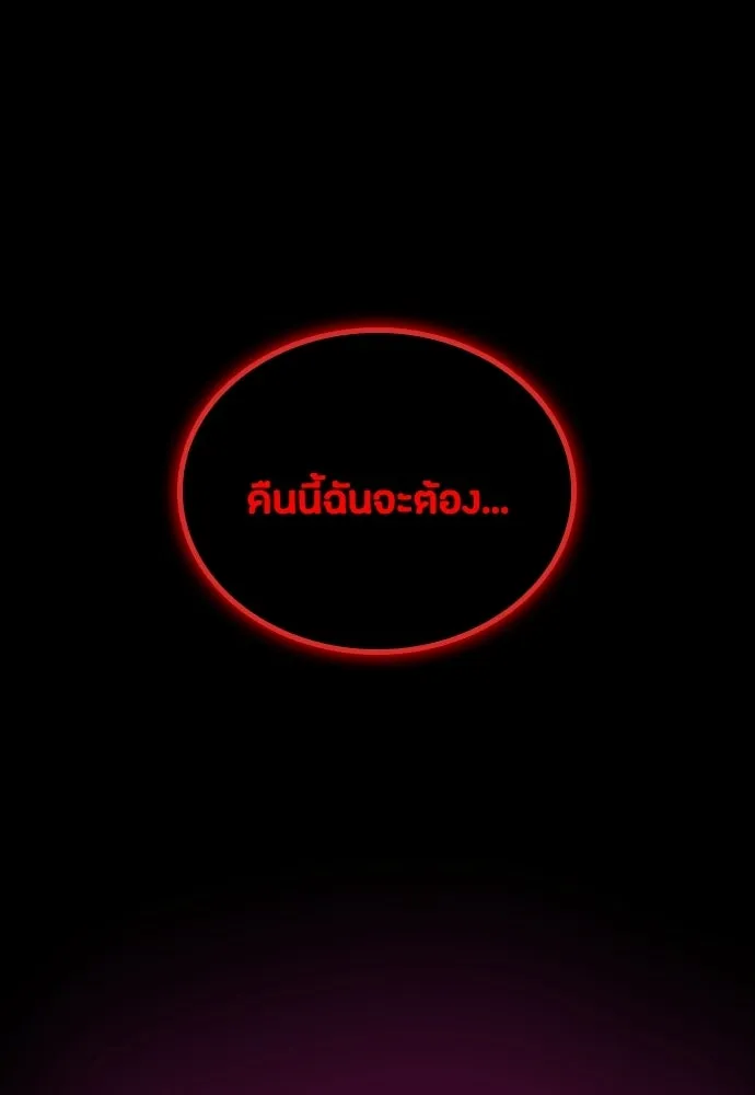 มือสังหารพันธุ์อมตะ ตอนที่ 72 รูปที่ 175