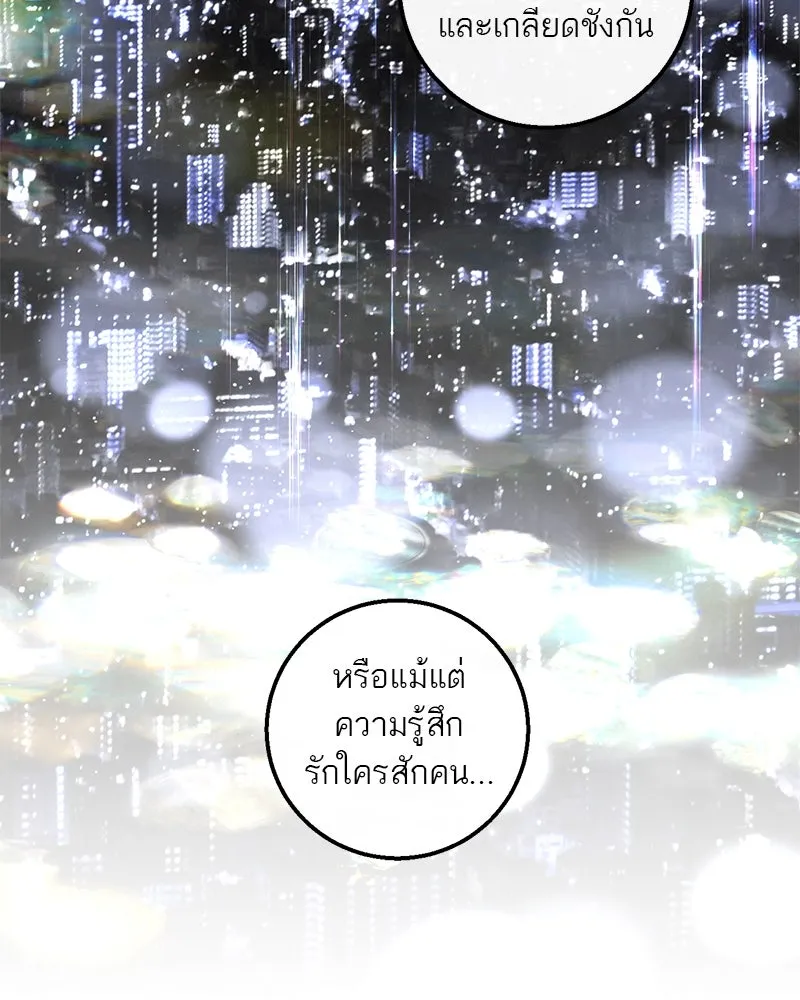 ตำนานเทพธิดาตกสวรรค์ ตอนที่ 18 รูปที่ 94