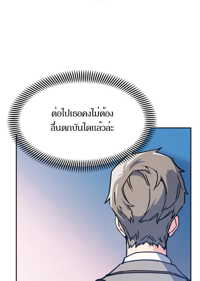 พี่ชายสายบอดี้การ์ด ตอนที่ 9 รูปที่ 128