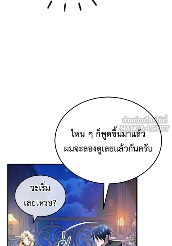 Regressor’s Life Aft ตอนที่ 43 รูปที่ 63