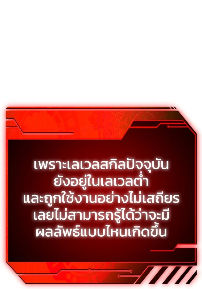 อดีตบอสหอคอย ตอนที่ 46 รูปที่ 16