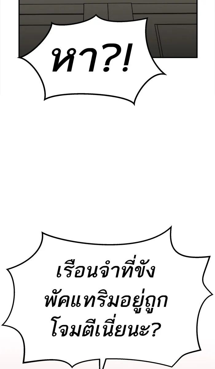 ยอดคนเลเวลทะลุ ตอนที่ 62 ฮิวมานอยด์ (8) รูปที่ 62