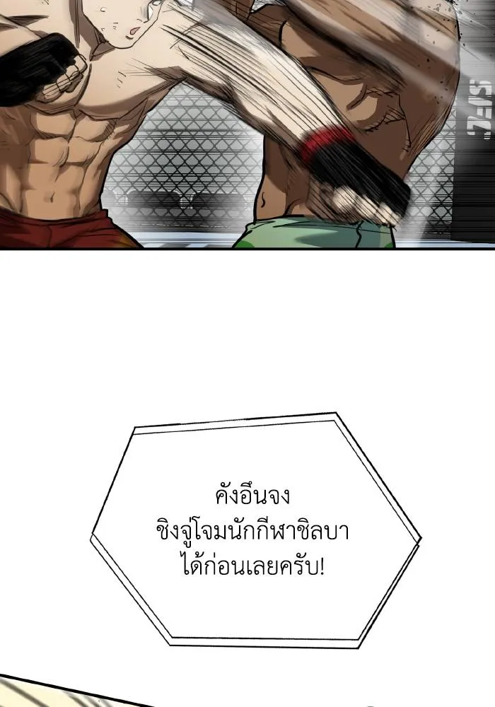 ราชาแห่งอ็อกทากอน ตอนที่ 38 รูปที่ 2