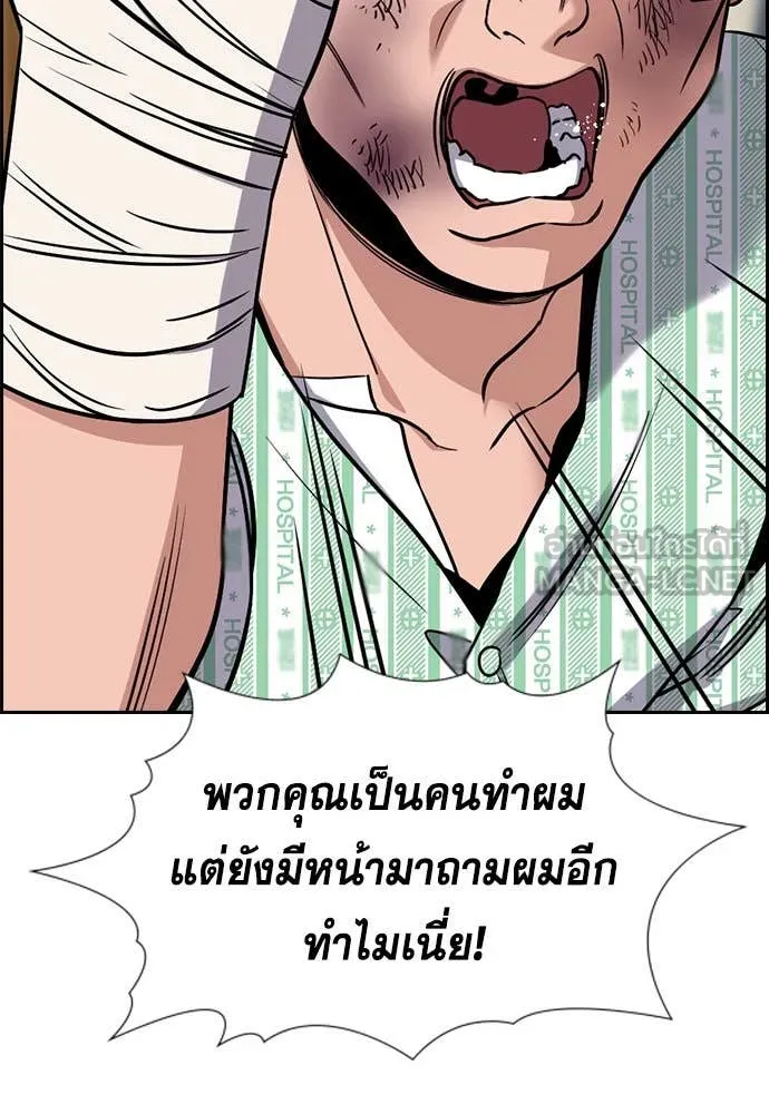 การศึกษาที่แท้จริง ตอนที่ 206 รูปที่ 14