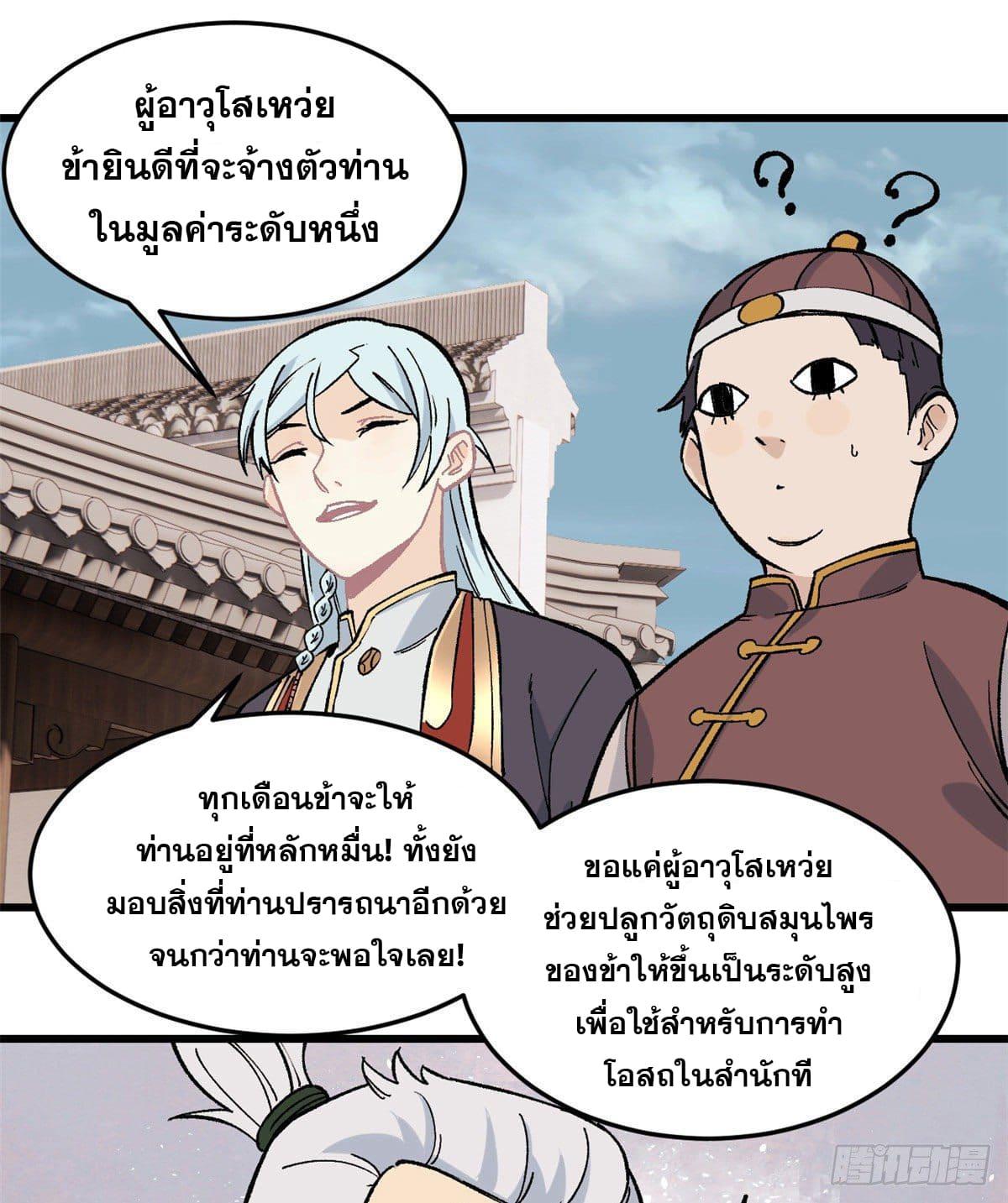 Manga-lc-com อ่านมังงะ อ่านการ์ตูน ออนไลน์ ฟรี All Hail the Sect Leader ตอนที่ 1 2 3 4 5 6 7 8 9 10 11 12 13 14 ฟรี ไม่มีโฆษณา Manga-lc - อ่าน มังงะ อ่าน การ์ตูน ออนไลน์ อ่านมังงะ ฟรี