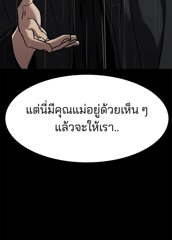 กฎเหล็กบ้านสายลับ ตอนที่ 23 รูปที่ 86