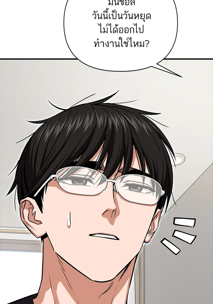 โชคชะตานำพารัก ตอนที่ 120 รู้สึกได้ถึงความเป็นจริง รูปที่ 136