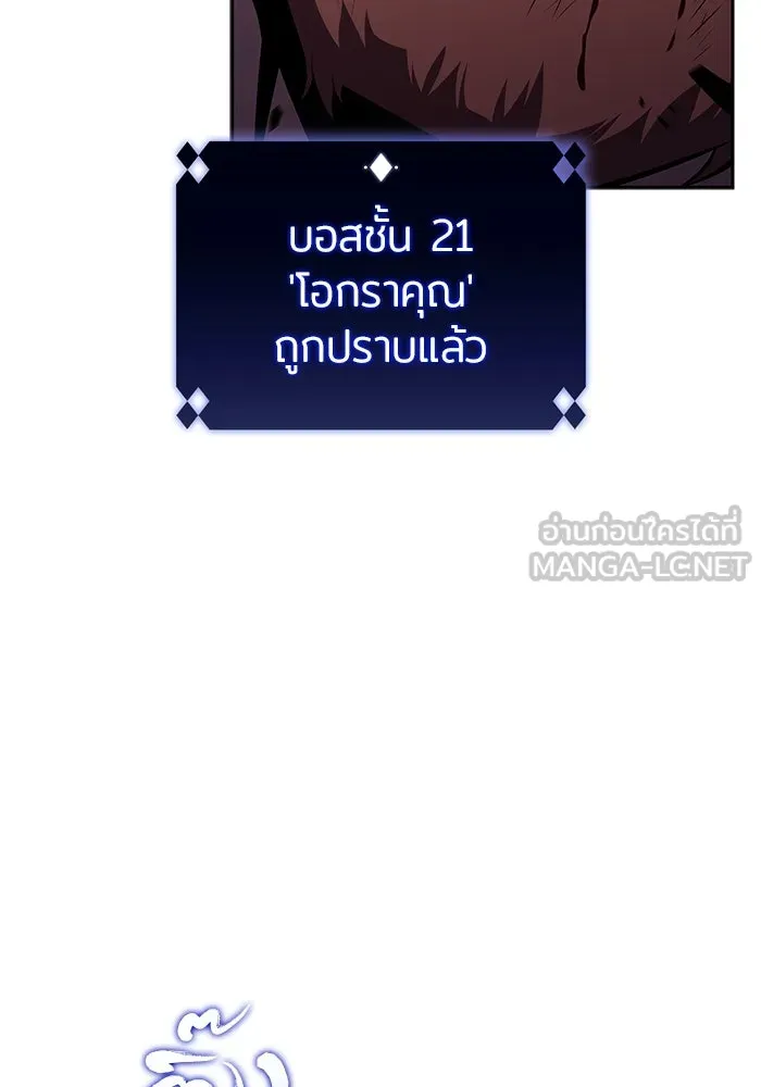 ผู้เล่นหน้าใหม่เลเวลแมกซ์ ตอนที่ 142 รอยัลเพลเยอร์ กลายเป็นเจ้าของ รูปที่ 36