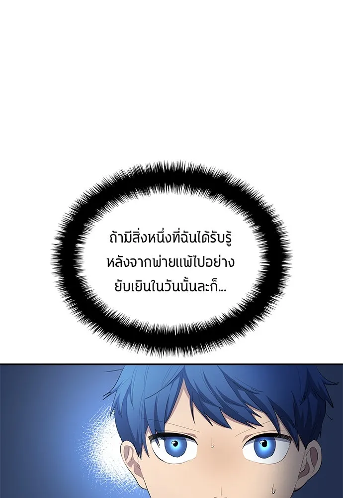 นักเตะแข้งสวรรค์ ตอนที่ 48 รูปที่ 7