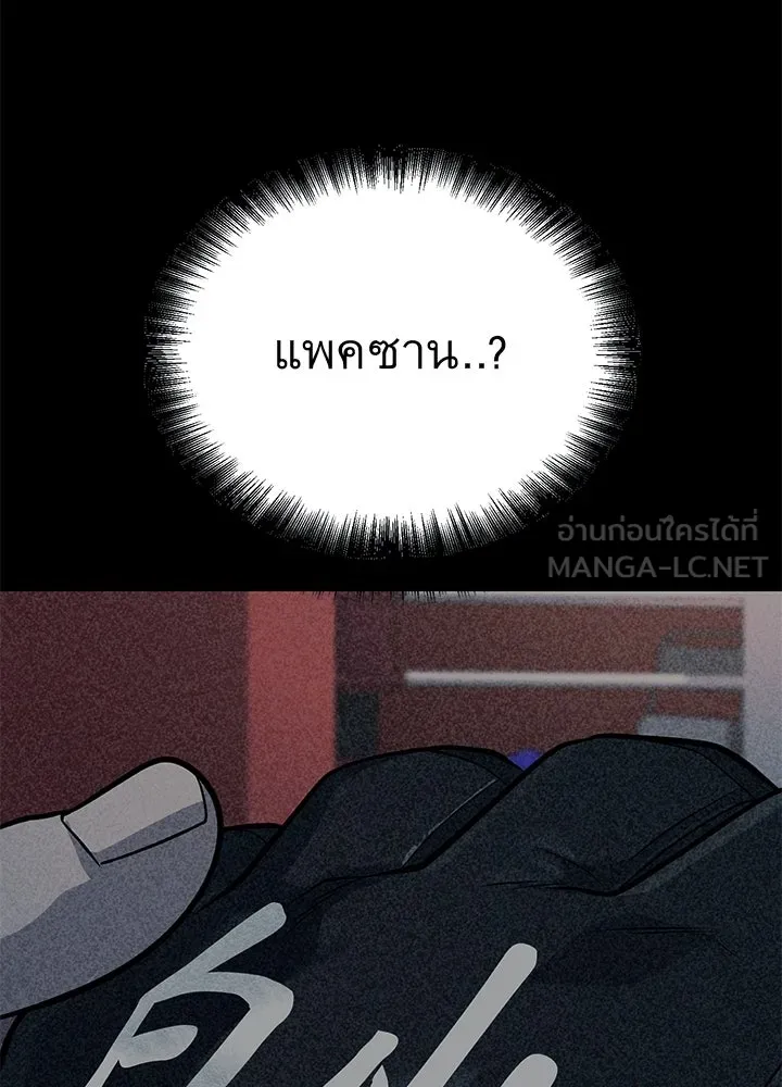 ราชาลานประลอง ตอนที่ 62 รูปที่ 51