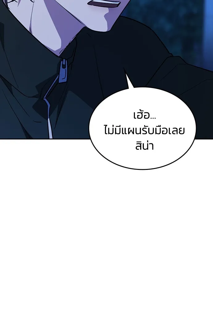 รักแล้วห้ามเลิก ตอนที่ 16 รูปที่ 76
