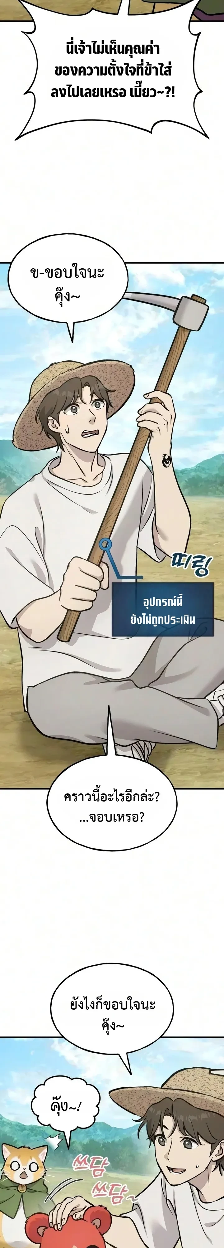 Manga-lc-com อ่านมังงะ อ่านการ์ตูน ออนไลน์ ฟรี Solo Farming In The Tower ตอนที่ 1 2 3 4 5 6 7 8 9 10 11 12 13 14 ฟรี ไม่มีโฆษณา Manga-lc - อ่าน มังงะ อ่าน การ์ตูน ออนไลน์ อ่านมังงะ ฟรี