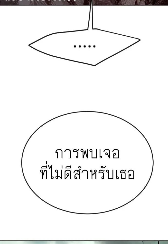 ยุคแห่งยอดมนุษย์ ตอนที่ 89 รูปที่ 5