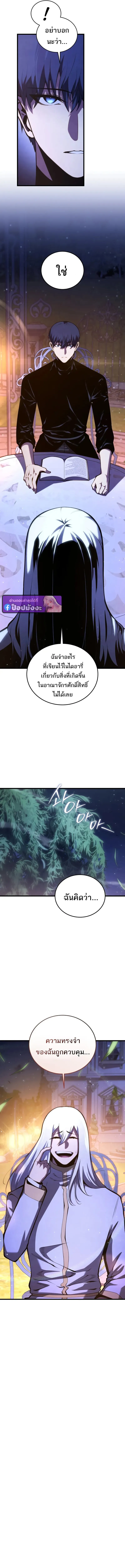 Swordmaster_s Youngest Son บ_ตรคนส_ดท_องของตระก_ลเซ_ยนดาบ ตอนที่ ตอนที่ 185 รูปที่ 5
