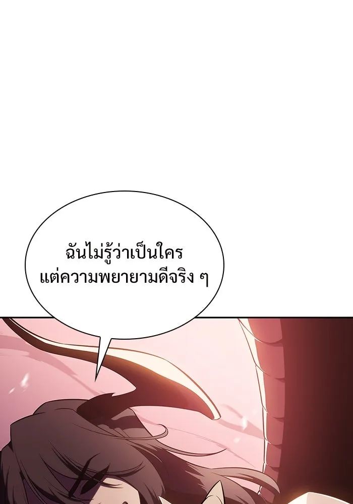 ผู้เล่นหน้าใหม่เลเวลแมกซ์ ตอนที่ 115 การเปลี่ยนอาชีพของรอยัลเพลเยอ รูปที่ 29