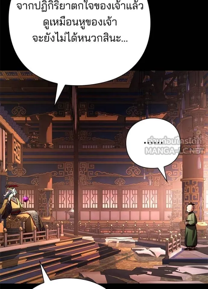 คืนแห่งโทแกบี ตอนที่ 82 รูปที่ 3