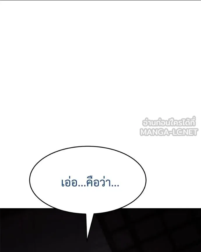 Baek XX ตอนที่ 108 รูปที่ 127