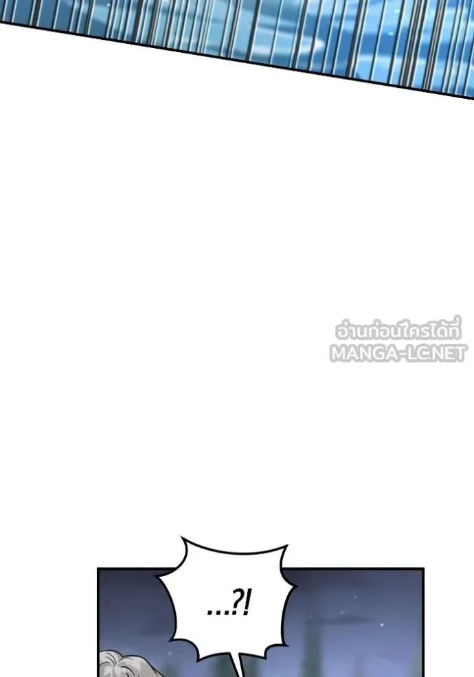 ยามหมาป่าทมิฬ ตอนที่ 49 รูปที่ 124