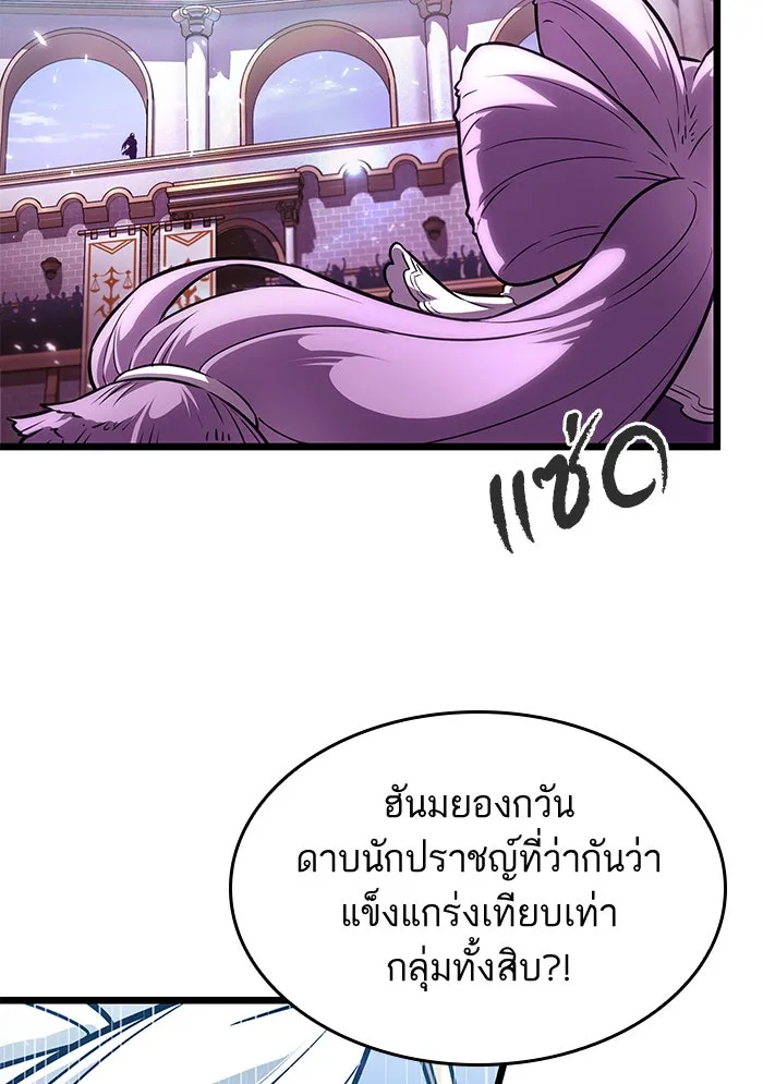 หลังวันสิ้นโลก ตอนที่ 43 รูปที่ 134