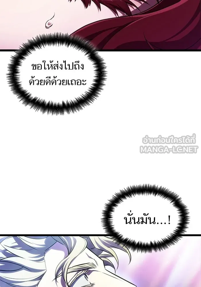 หลังวันสิ้นโลก ตอนที่ 230 รูปที่ 66