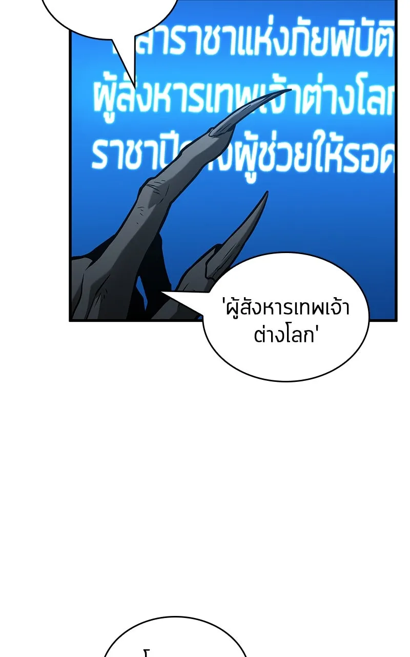 Omniscient Reader อ่านชะตาวันสิ้นโลก ตอนที่ 36 ขอบฟ้าเรื่องราว (3) รูปที่ 58