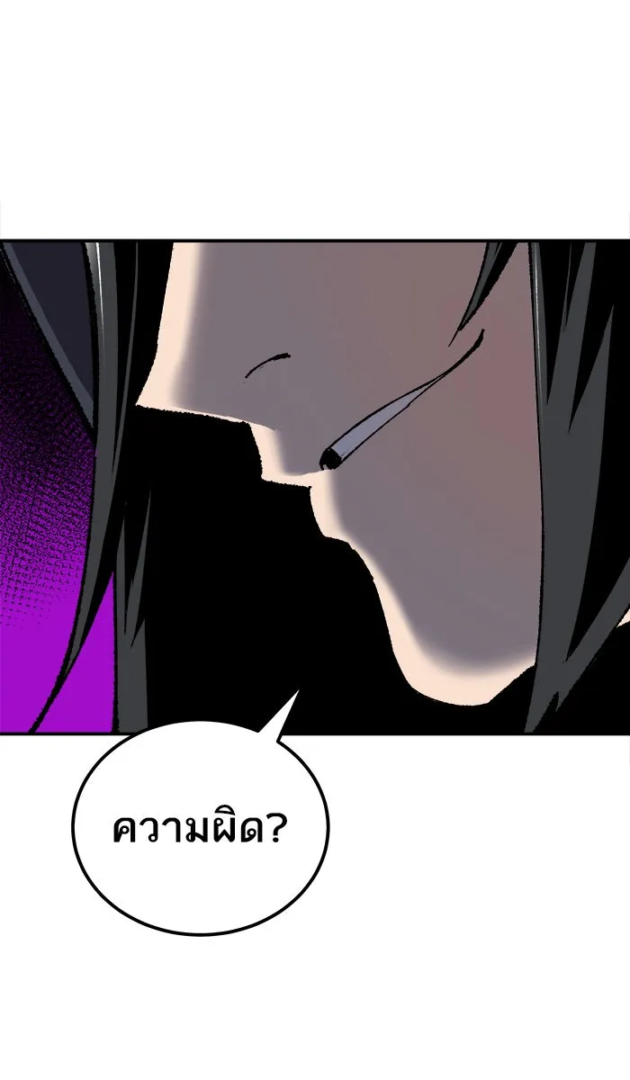 ยอดคนเลเวลทะลุ ตอนที่ 27 เล่นเงา รูปที่ 142